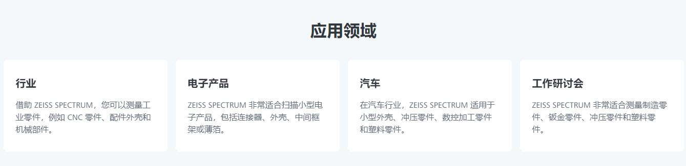 昌江蔡司三坐标spectrum